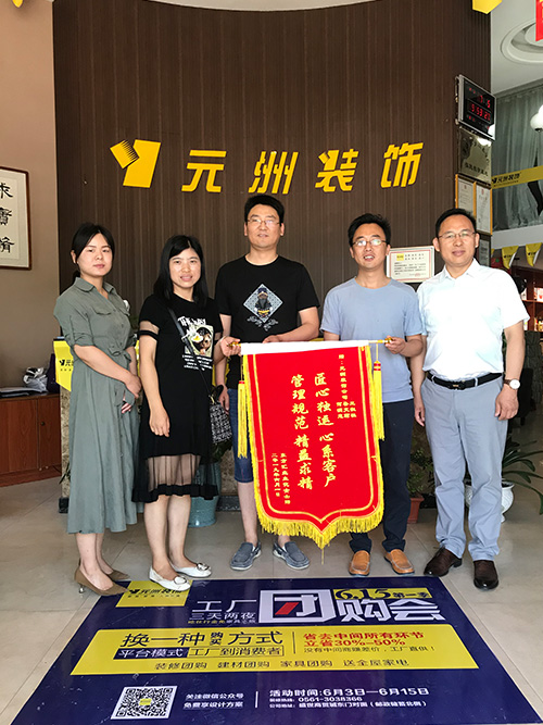 1587459963204579.jpg 東方匯業(yè)主送來滿意錦旗.jpg