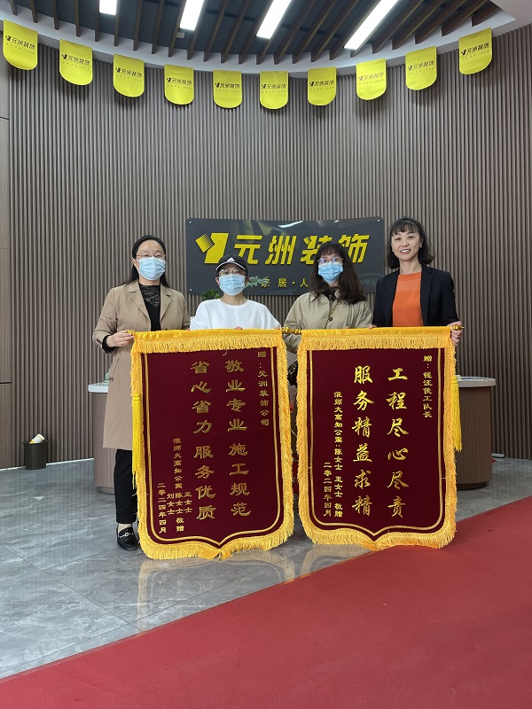 1714378491521957.jpg 網(wǎng)站錦旗1.jpg