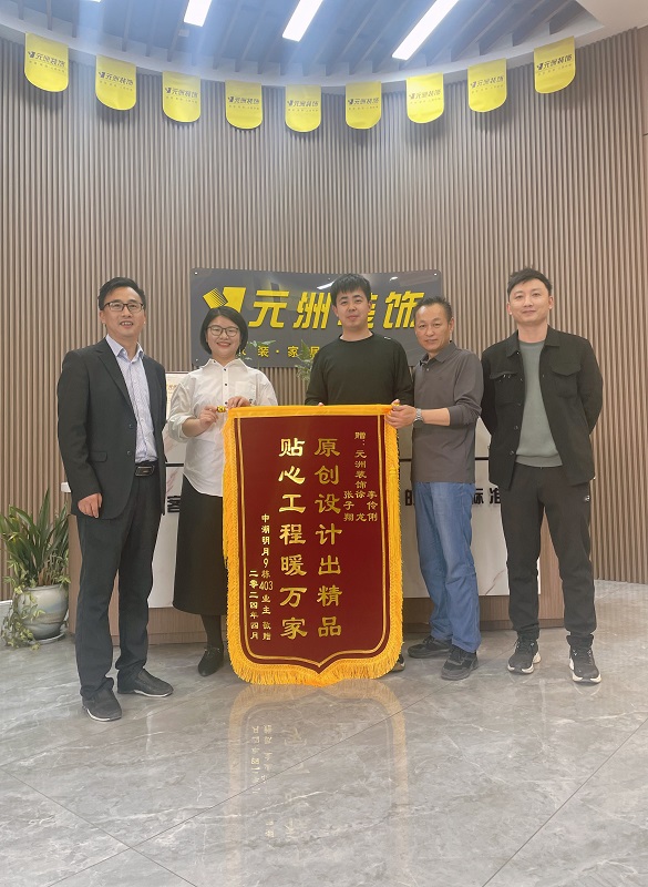 1714378610349707.jpg 錦旗2.jpg